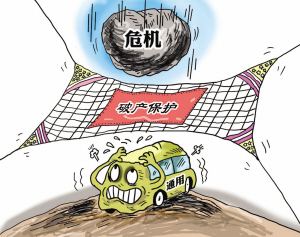 善用破產(chǎn)清算制度解困境，“援助資金”制度助力多