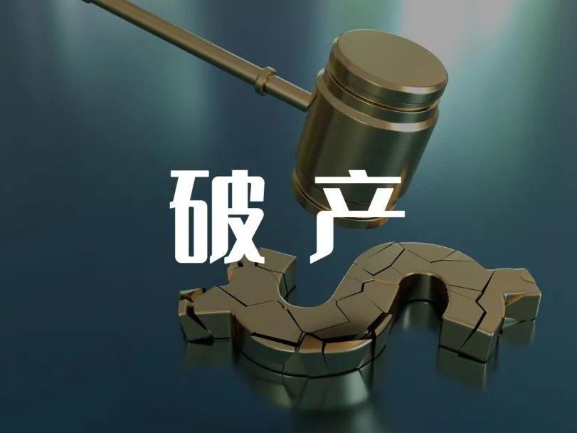 破產(chǎn)清算企業(yè)也有回旋余地？浩云律師助當(dāng)事人成功破產(chǎn)重整保住資產(chǎn)