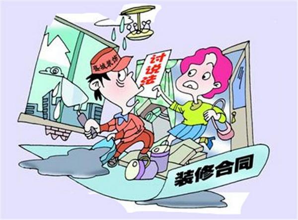 裝修糾紛還是勞務(wù)糾紛？法律關(guān)系要分清